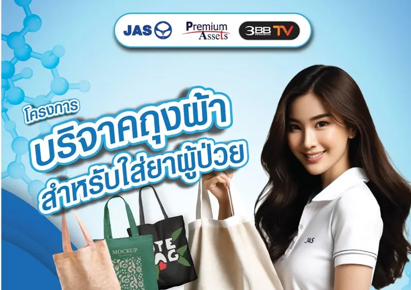 Used Cloth Bag Donation Project for Patient Medication