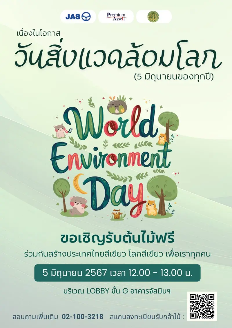 Free seedlings giveaway on World Environment Day, June 5