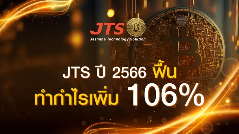 JTS Rebounds to a 106% Profit Increase in 2023