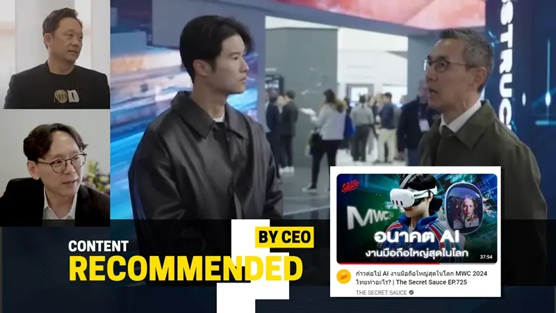 Content Recommended by CEO: Next Step for AI at the largest mobile event MWC 2024, what's up in Thailand?