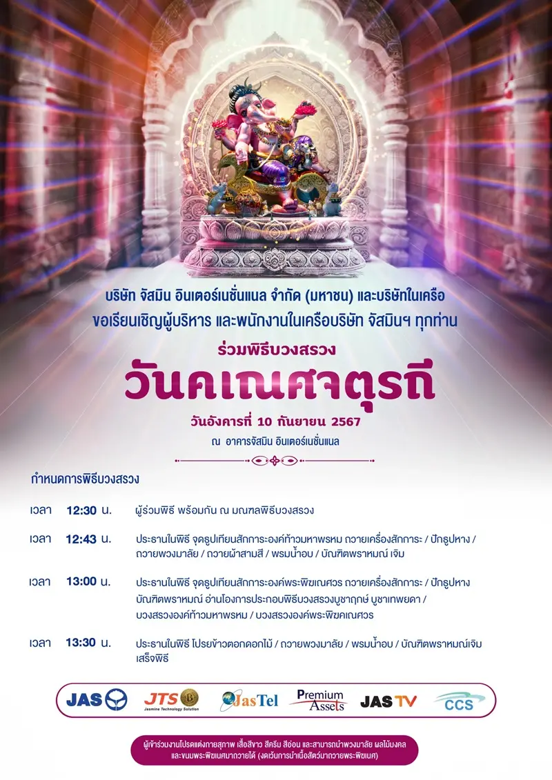 Participate in Ganesh Chaturthi Ritual on Tuesday, September 10, 2024