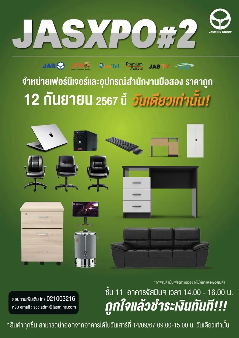 JASXPO 2024 #2 is back!!!