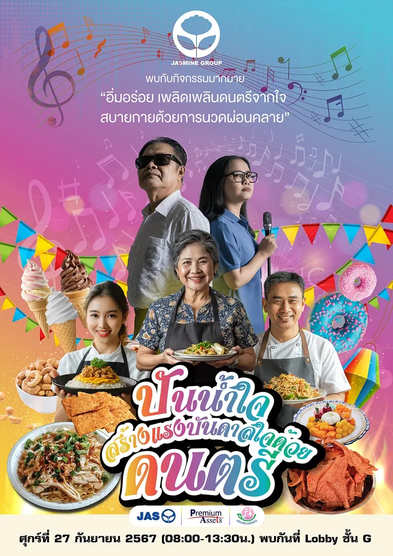 Share happiness and inspiration at "Music Inspires" Charity