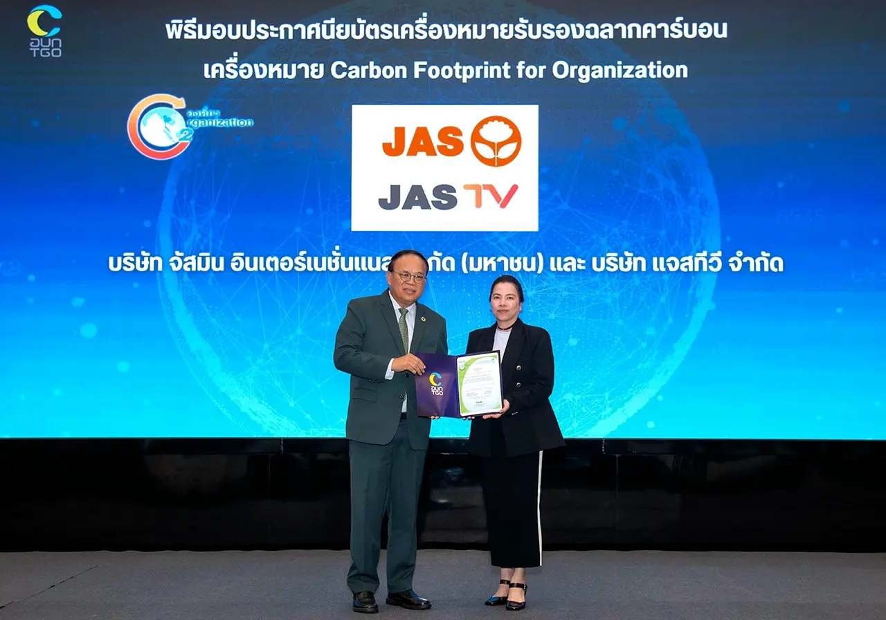 “JAS” รับประกาศนียบัตร  "คาร์บอนฟุตพริ้นท์" และ "คาร์บอนนิวทรัล" 3 ปีซ้อน