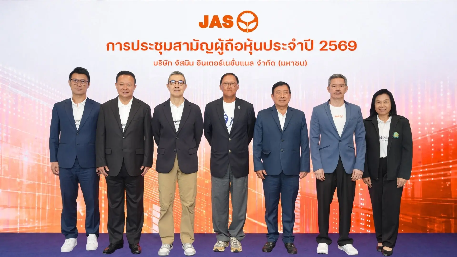 “JAS” ประชุมสามัญผู้ถือหุ้นประจำปี 2569