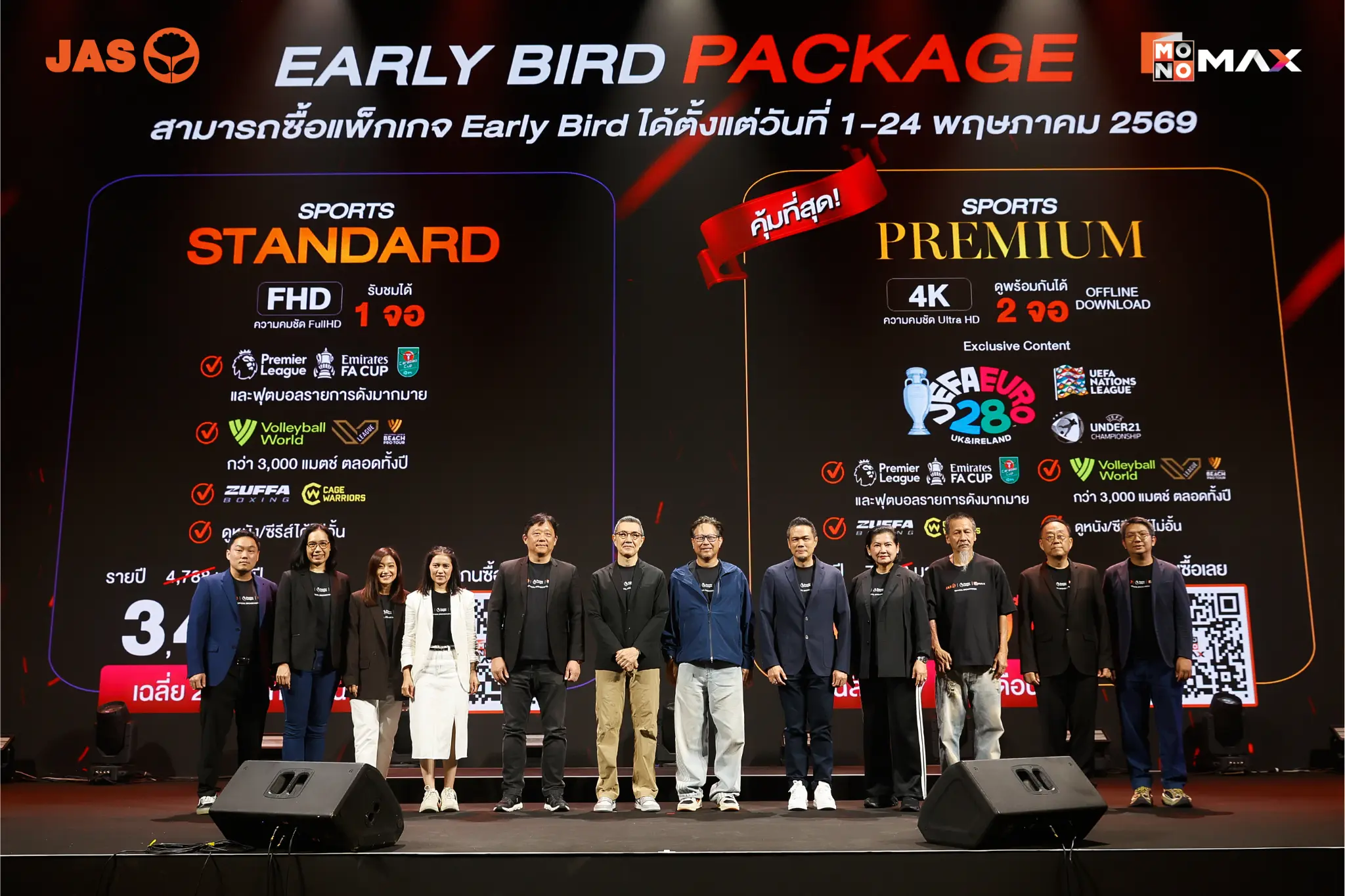 "JAS" Launches “Monomax” Packages, Elevating Sports & Entertainment Platform with World-Class Content Bundle “Monomax: ALL MAX, ONE PACK” from 187 THB/month