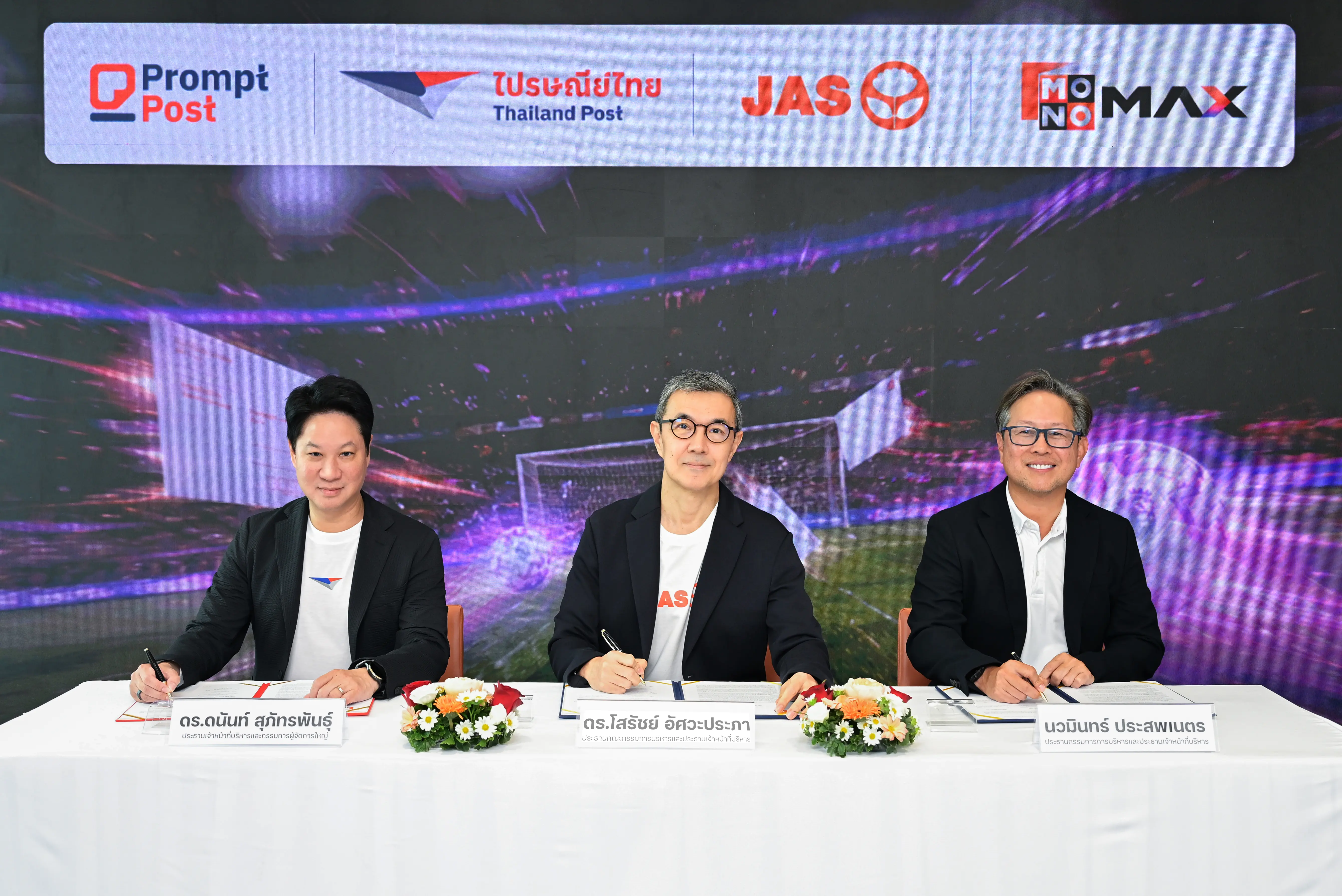 ไปรษณีย์ไทย ผนึก JAS และ MONOMAX เปิดมิติใหม่การโหวตทีมพรีเมียร์ลีกอังกฤษที่ชื่นชอบ ผ่านโปสต์การ์ดออนไลน์บนแอปพลิเคชัน Prompt Post
