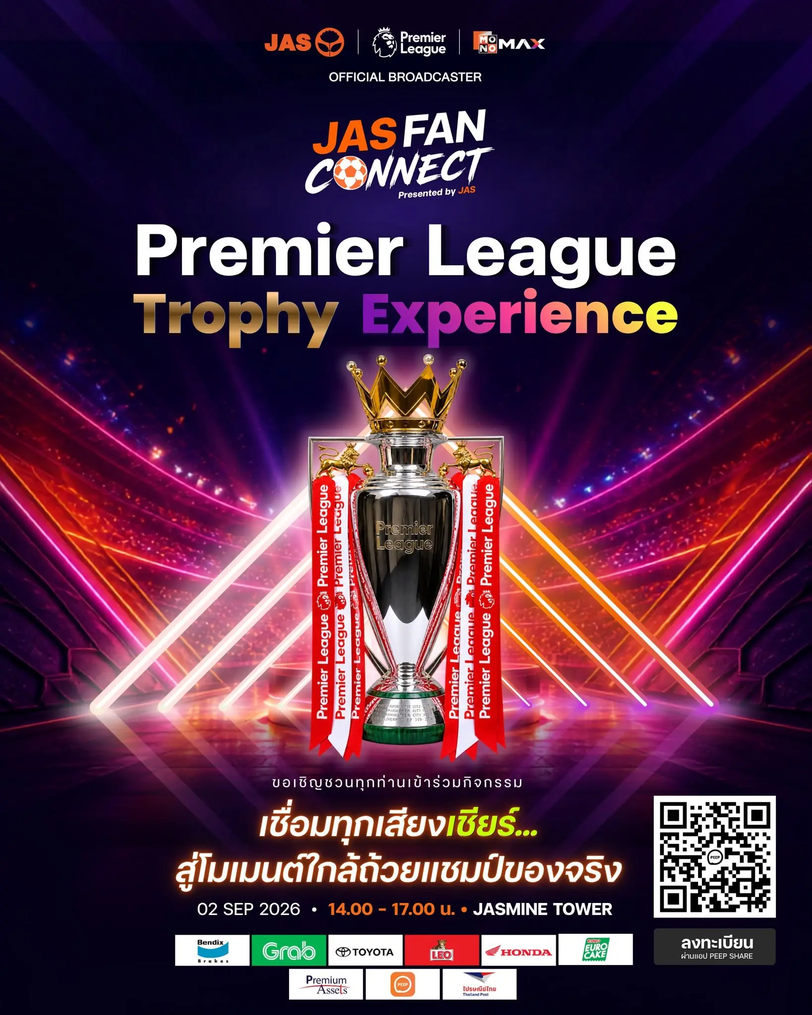 "JAS" Goes All Out, Unveiling the Real "Premier League Trophy" for the First Time This 2026/27 Season