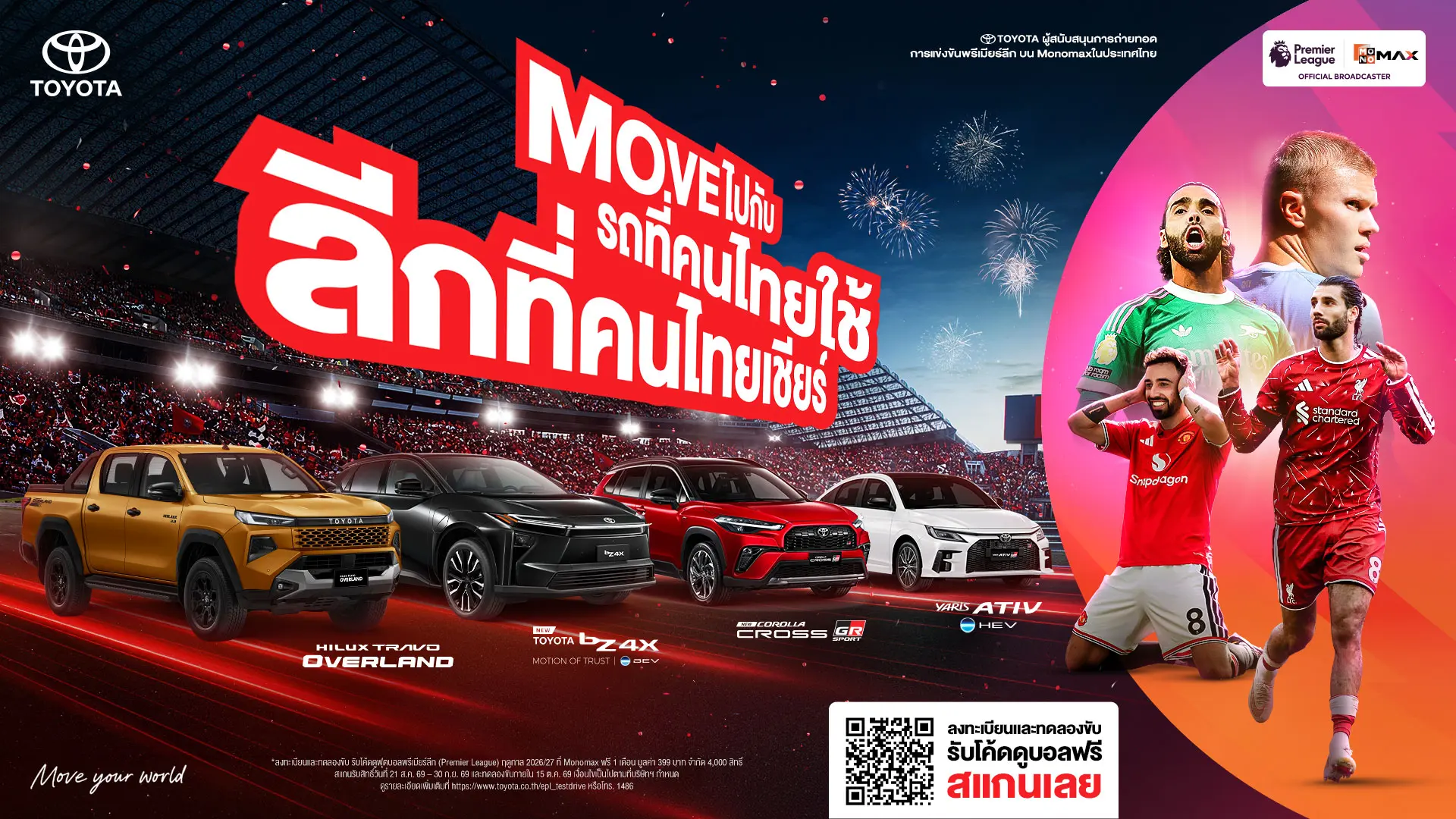Toyota Partners with Monomax-JAS for a 2nd Year, Launching the Campaign "Move with the Car Thais Drive, the League Thais Cheer For"