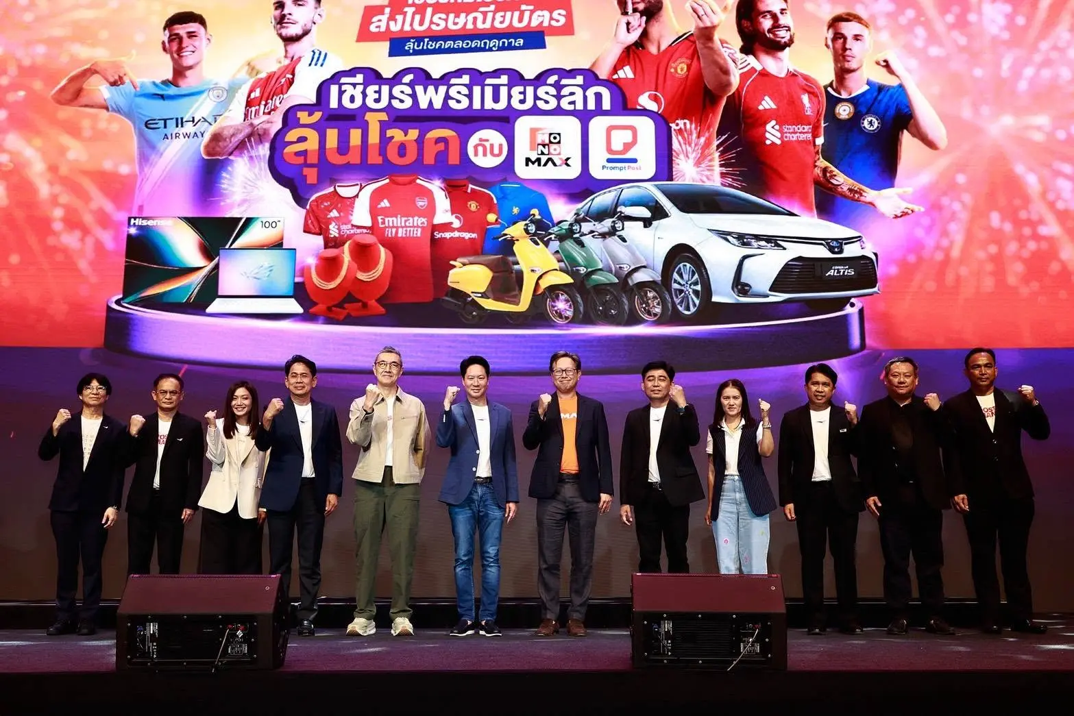 “JAS-MONOMAX-ไปรษณีย์ไทย” ผนึกกำลังขยายฐานแฟนพรีเมียร์ลีกทั่วประเทศ เปิดแคมเปญ “เชียร์พรีเมียร์ลีก ลุ้นโชค” ร่วมสนุกได้ทั้งออฟไลน์-ออนไลน์ ลุ้นรางวัลต่อเนื่องตลอดฤดูกาล