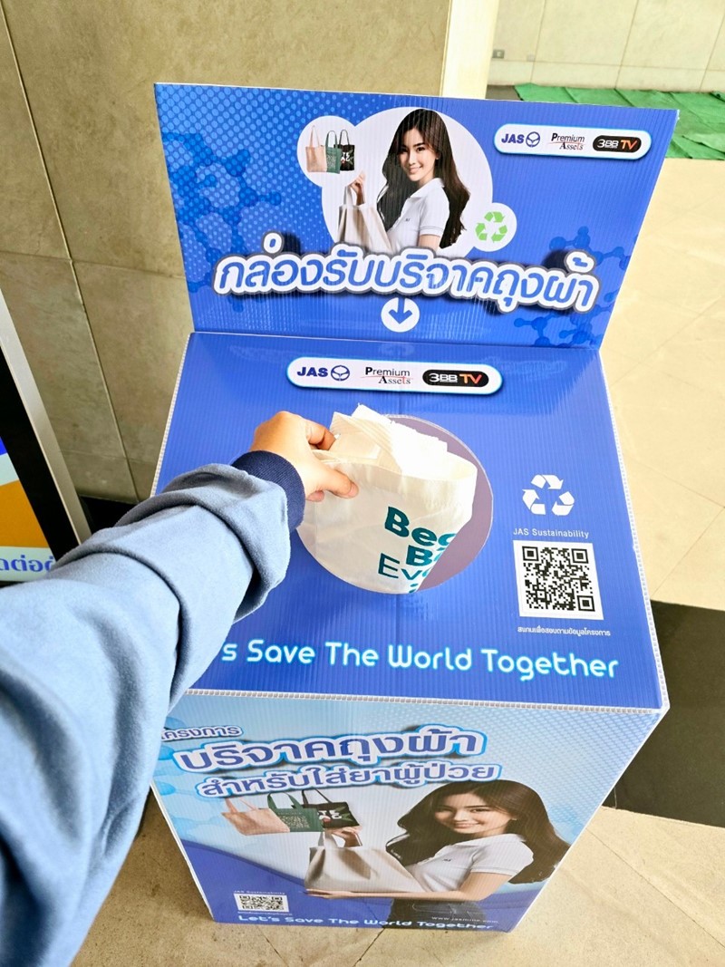 Used Cloth Bag Donation Project for Patient Medication