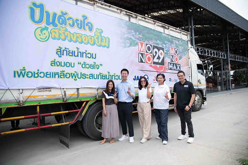  'JAS GROUP' donates 1 million baht to help flood victims