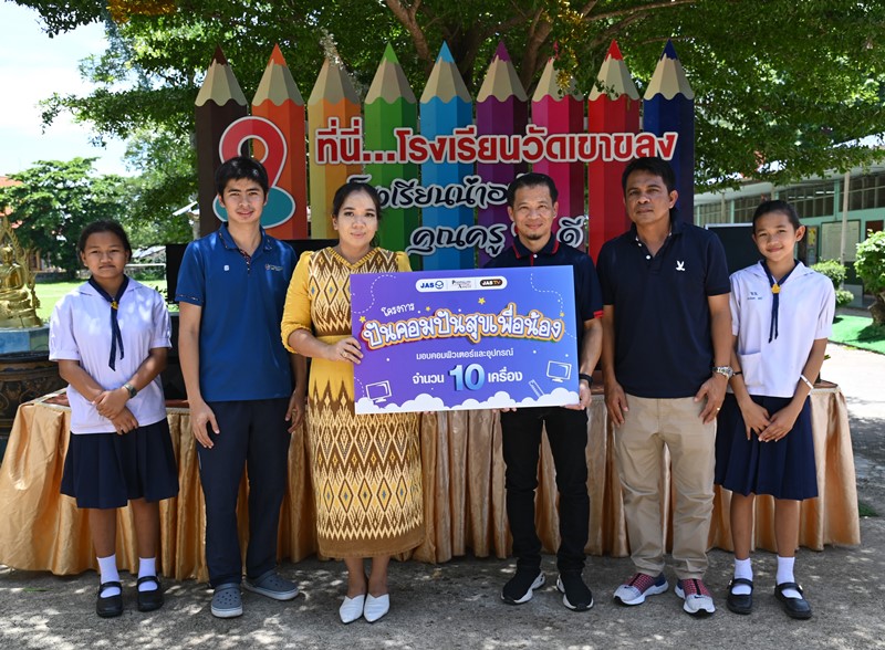 "JAS GROUP" brings educational opportunities to Wat Khao Khlung School