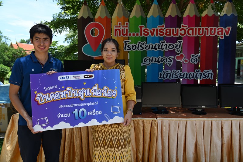 "JAS GROUP" brings educational opportunities to Wat Khao Khlung School