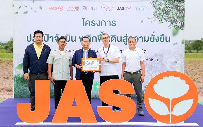 “JAS” รวมพลังผู้บริหารและพนักงานในเครือ ทำกิจกรรมโครงการ “ปลูกป่าจัสมิน พลิกฟื้นดินสู่ความยั่งยืน”