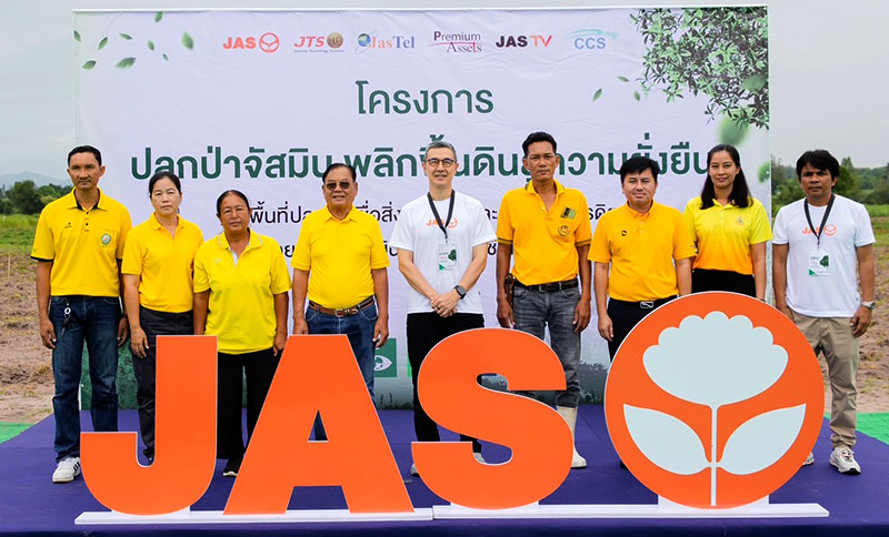 “JAS” รวมพลังผู้บริหารและพนักงานในเครือ ทำกิจกรรมโครงการ “ปลูกป่าจัสมิน พลิกฟื้นดินสู่ความยั่งยืน”