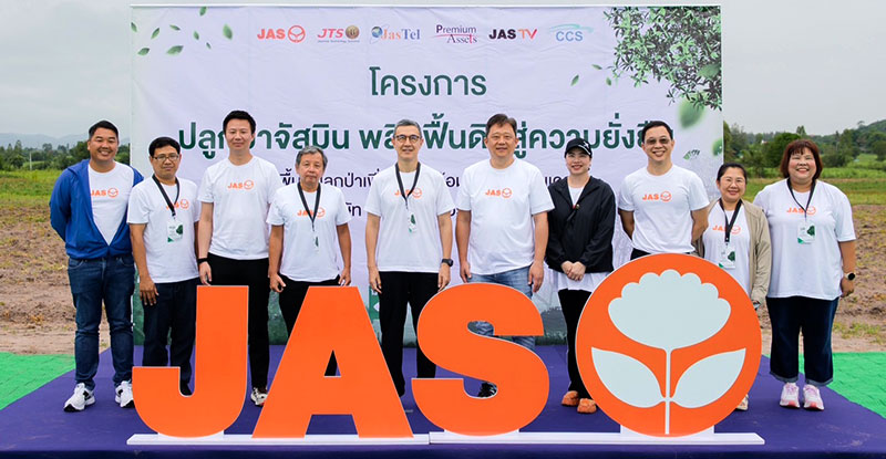 “JAS” รวมพลังผู้บริหารและพนักงานในเครือ ทำกิจกรรมโครงการ “ปลูกป่าจัสมิน พลิกฟื้นดินสู่ความยั่งยืน”