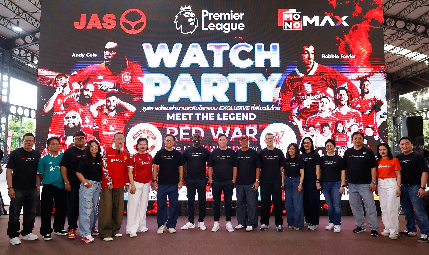 MONOMAX WATCH PARTY: RED MATCH