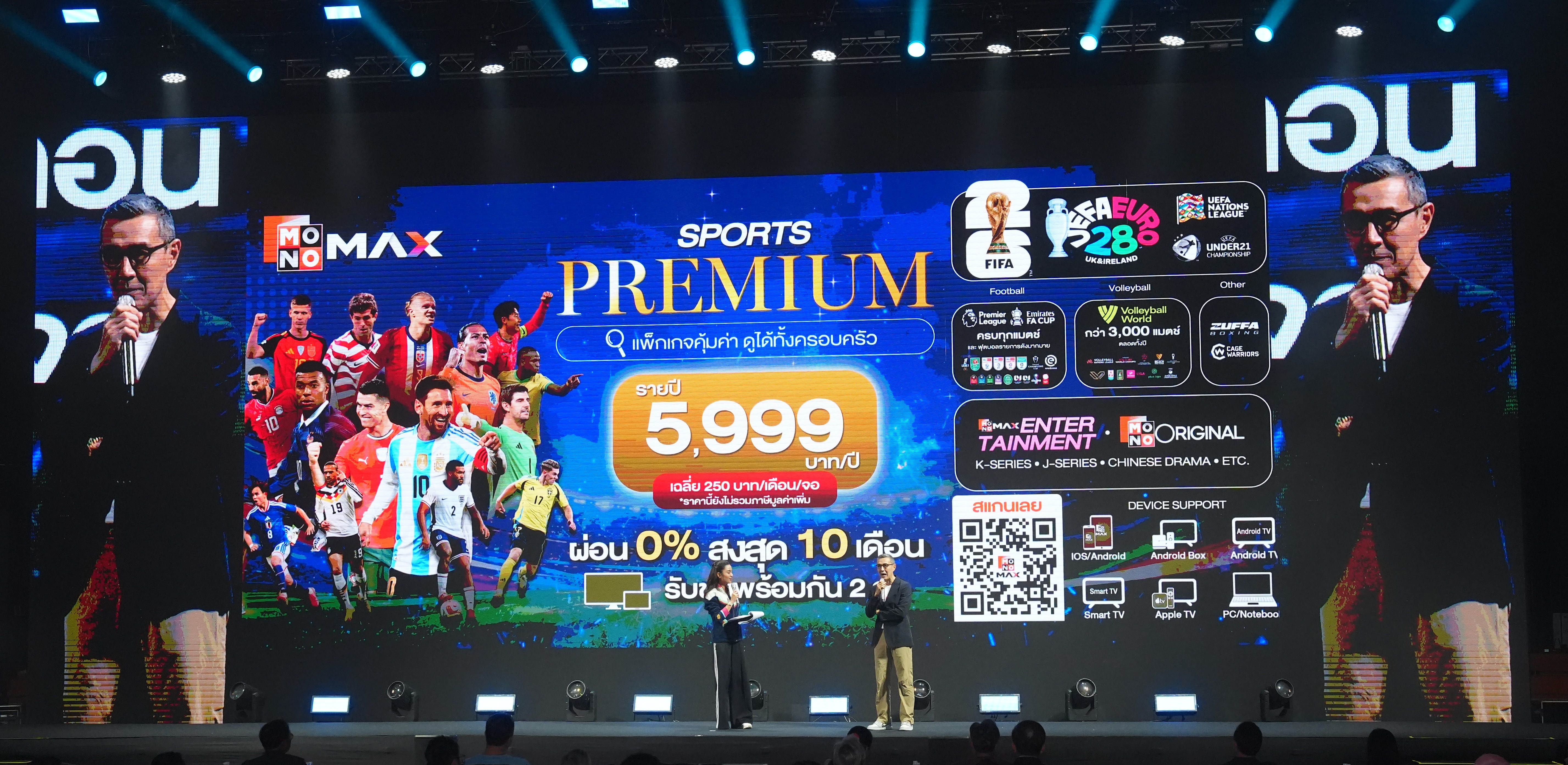 “JAS” และ “Monomax” สร้างประวัติศาสตร์ครั้งยิ่งใหญ่!!! ประกาศคว้าลิขสิทธิ์ FIFA ในประเทศไทยแบบเอ็กซ์คลูซีฟถึงปี 2030